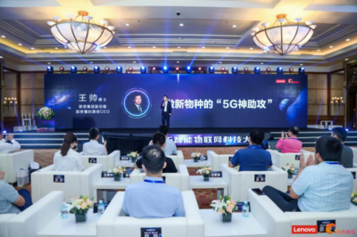 聯(lián)想懂的通信發(fā)布重磅5G產(chǎn)品，全力沖刺數(shù)智服務新賽道